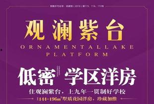 湖南地产爆料新闻,揭秘行业乱象,购房者权益如何保障? 第3张 湖南地产爆料新闻,揭秘行业乱象,购房者权益如何保障? 第3张