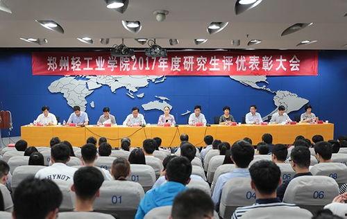 河南省财经学校爆料新闻,校园新闻聚焦 第1张 河南省财经学校爆料新闻,校园新闻聚焦 第1张