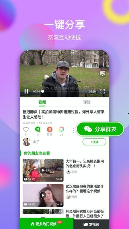 网红圈爆料视频大全下载,揭秘幕后真相,带你领略网络风云 第1张 网红圈爆料视频大全下载,揭秘幕后真相,带你领略网络风云 第1张