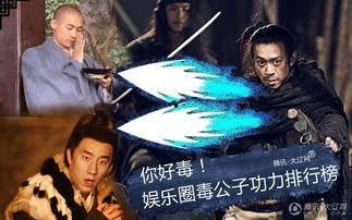 爆料毒公子的最新消息,揭秘娱乐圈惊人内幕  第1张