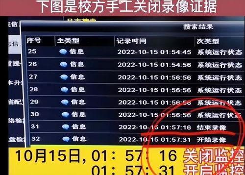 新闻爆料失踪案例最新版,揭秘神秘失踪背后的真相 第3张 新闻爆料失踪案例最新版,揭秘神秘失踪背后的真相 第3张